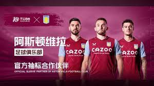 球迷亲切地 球迷亲切地